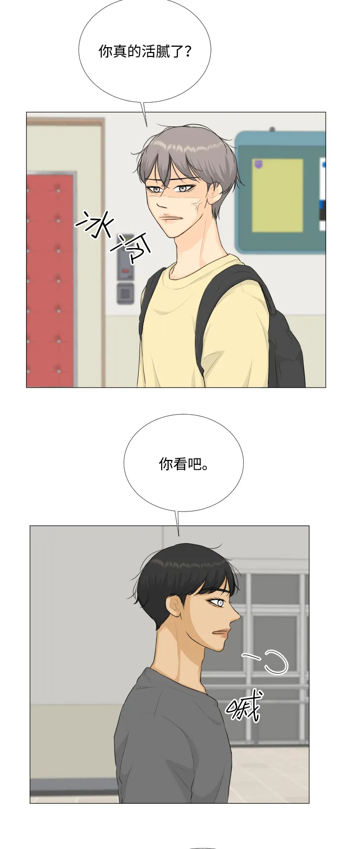 第84话 第12页