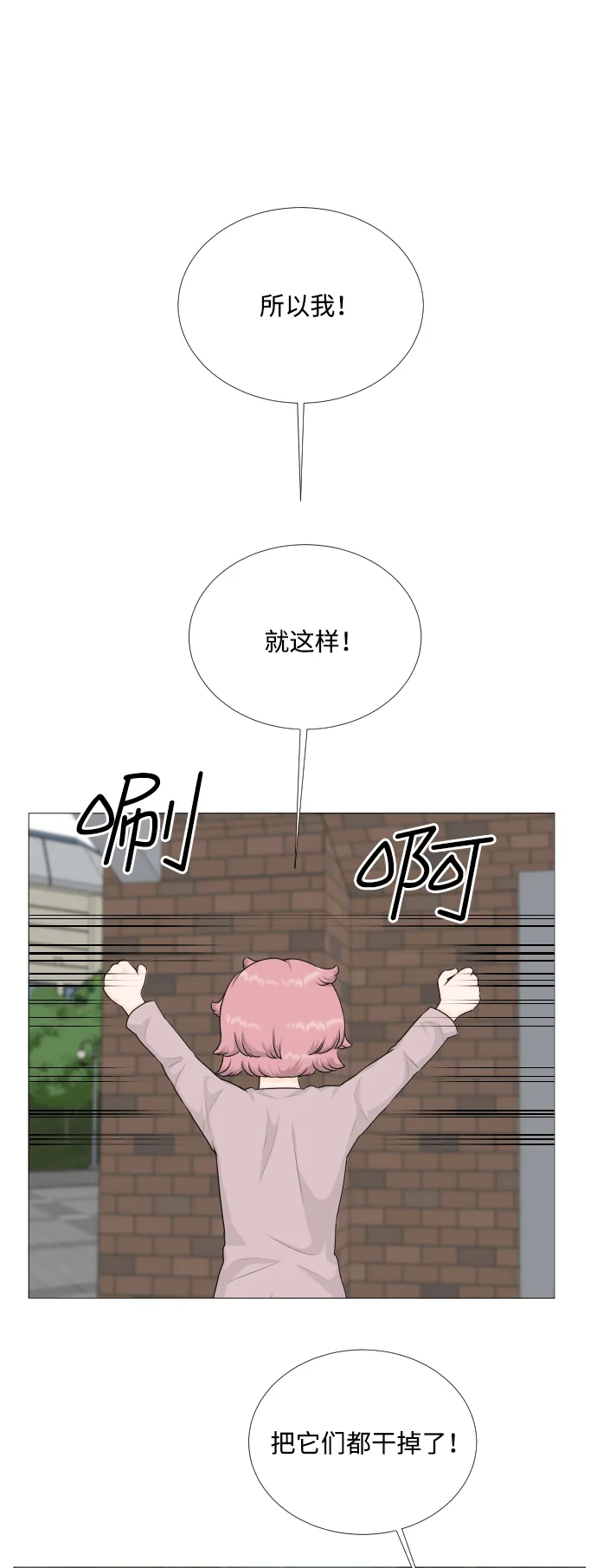 第83话 第2页