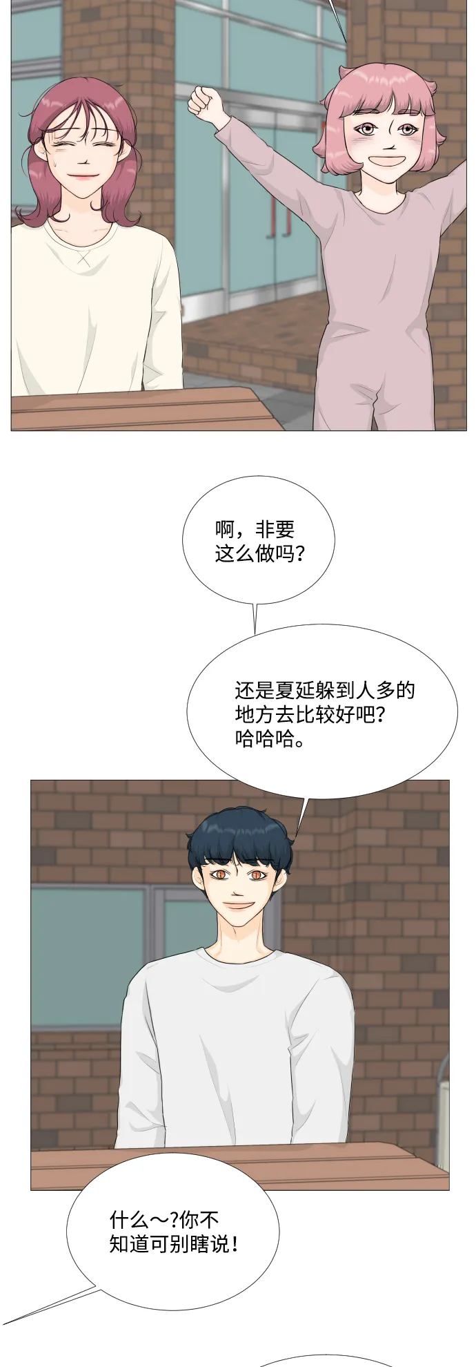 第83话 第3页