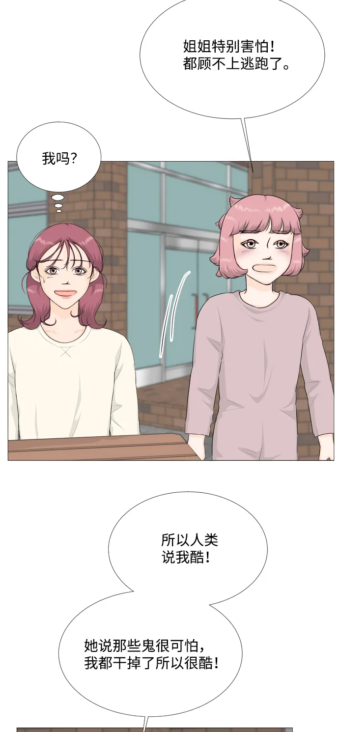 第83话 第4页
