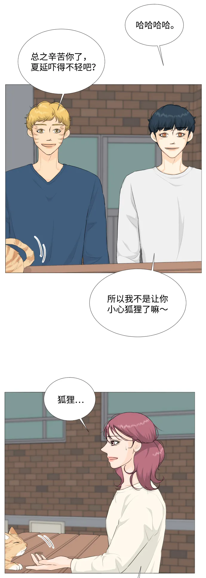 第83话 第6页