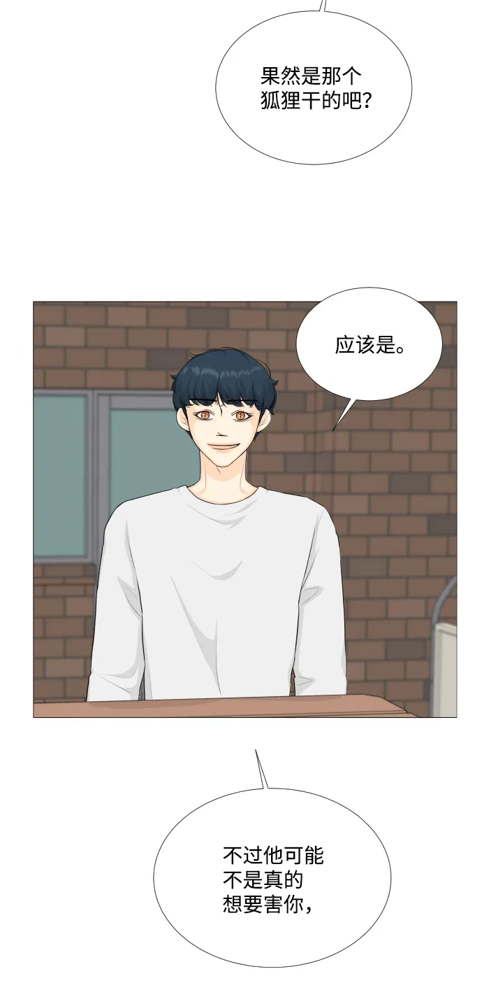 第83话 第7页