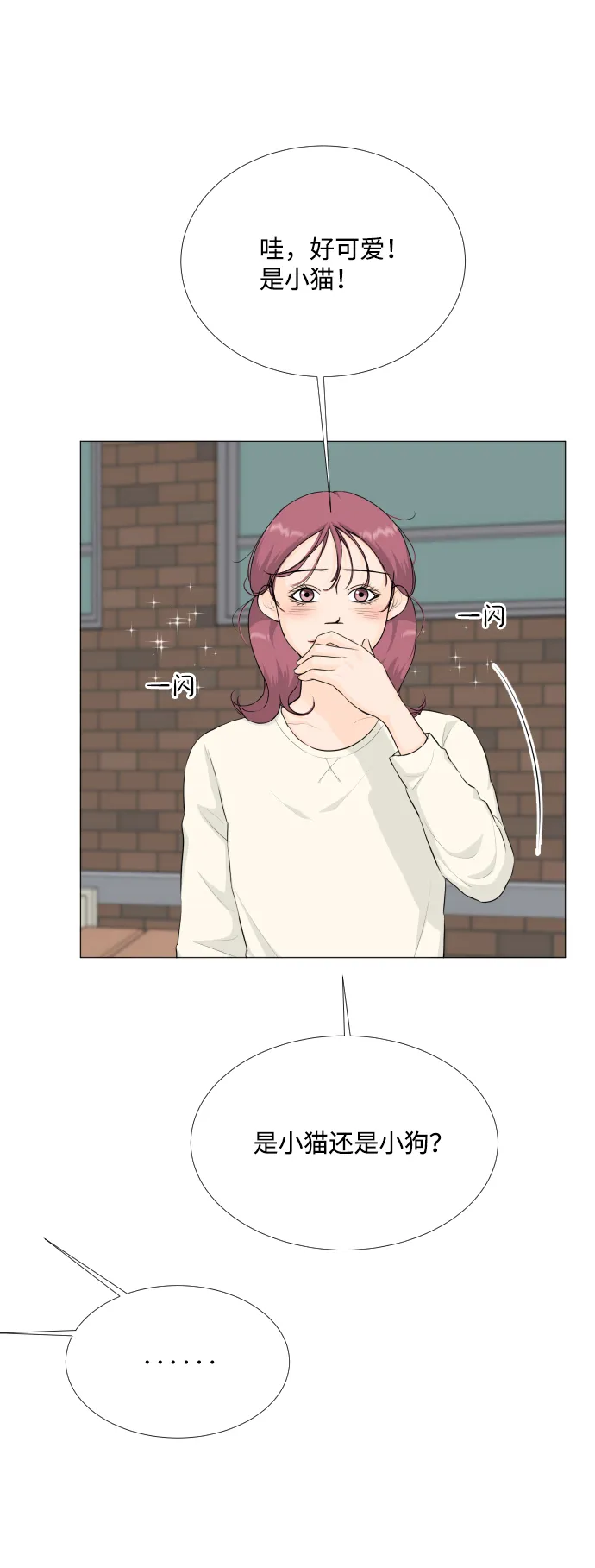 第83话 第13页