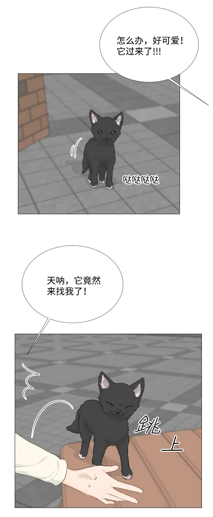 第83话 第14页