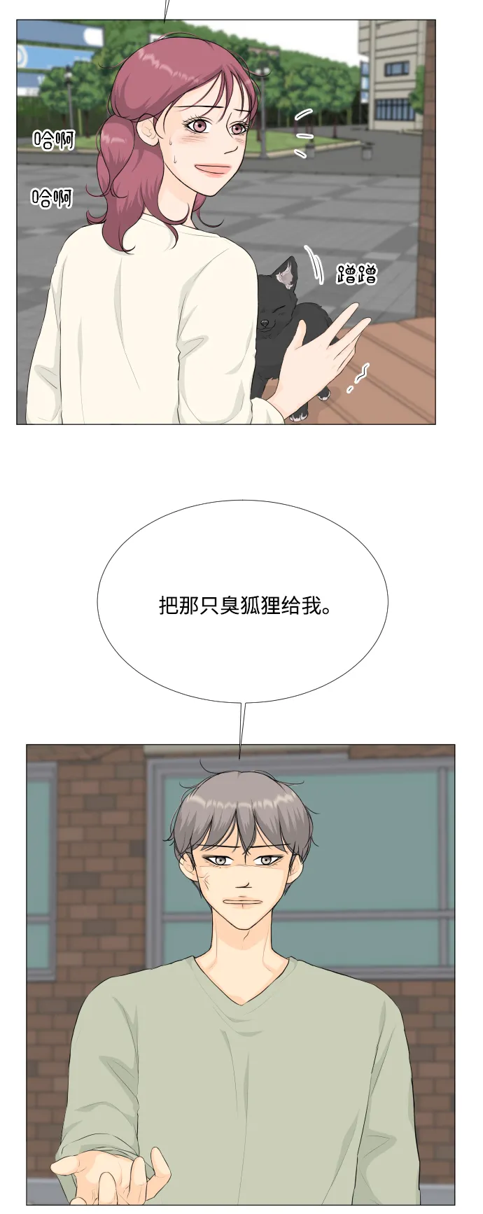 第83话 第16页