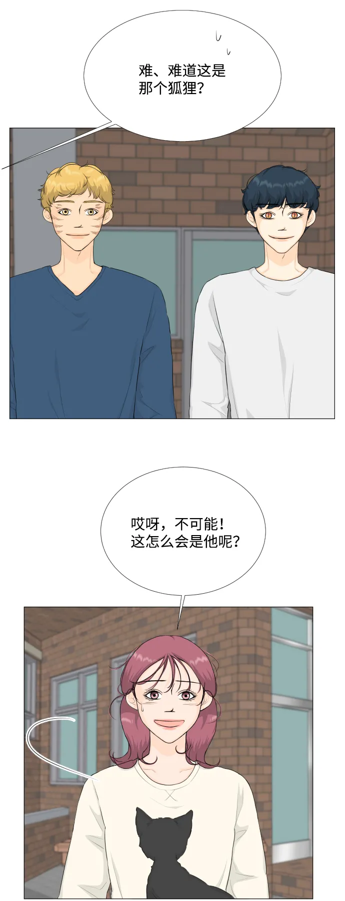 第83话 第18页