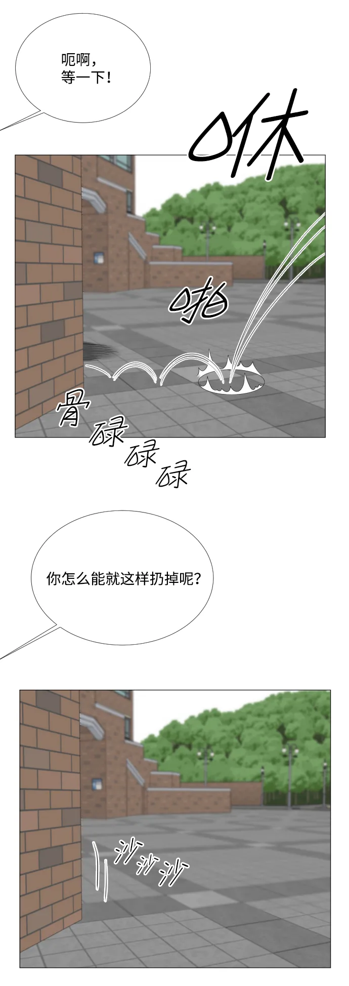 第83话 第25页