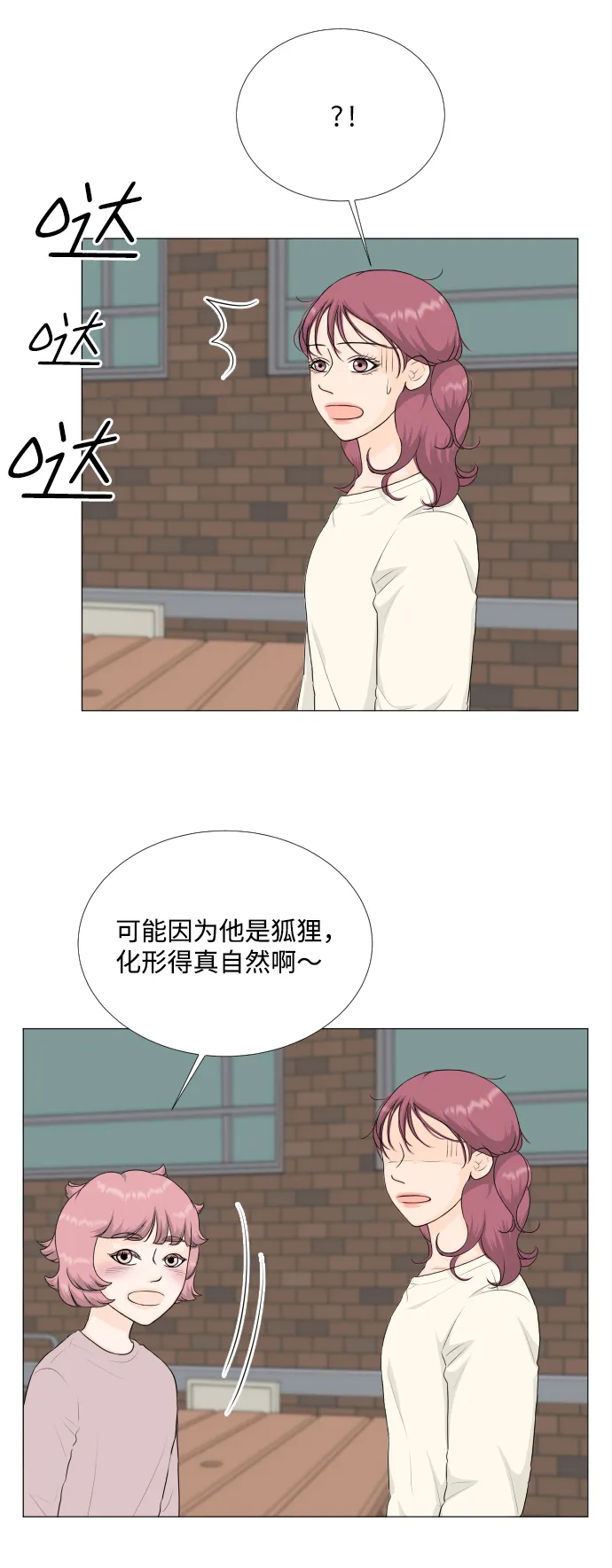 第83话 第27页