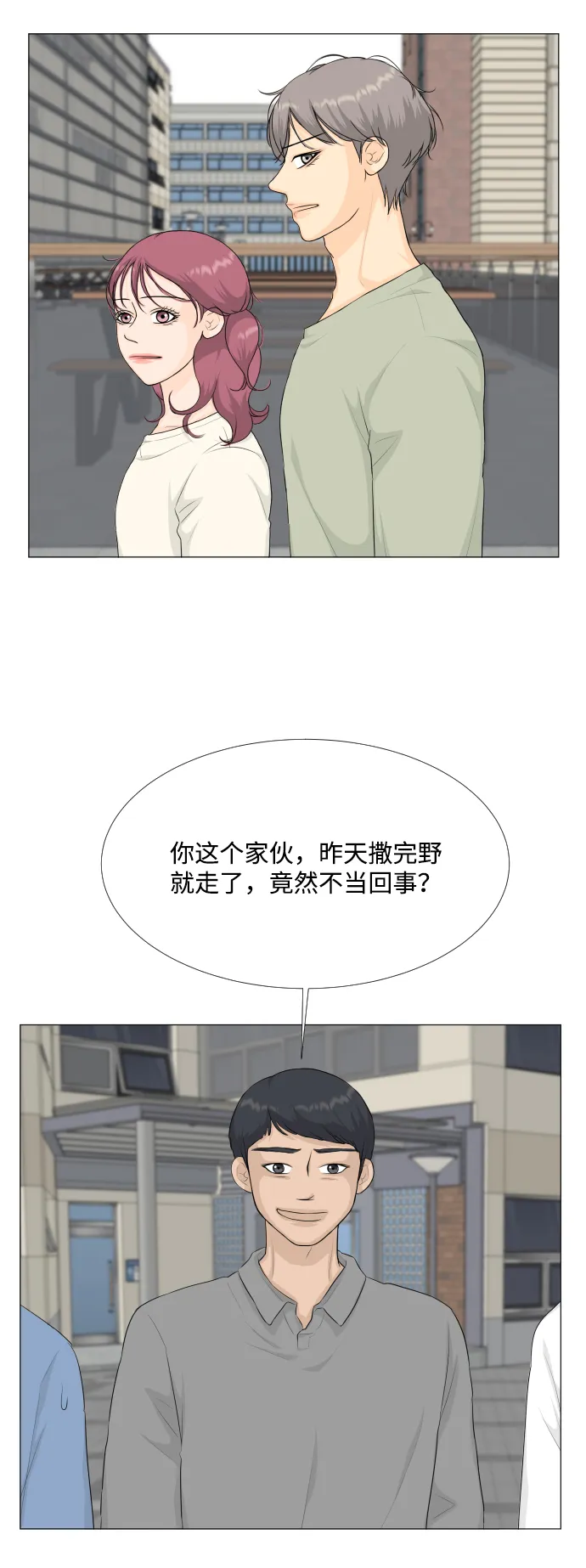 第83话 第31页