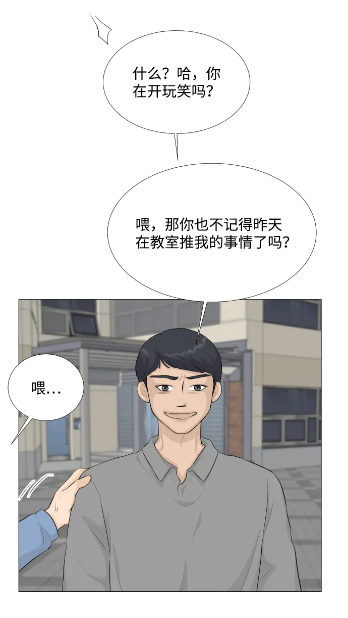 第83话 第34页