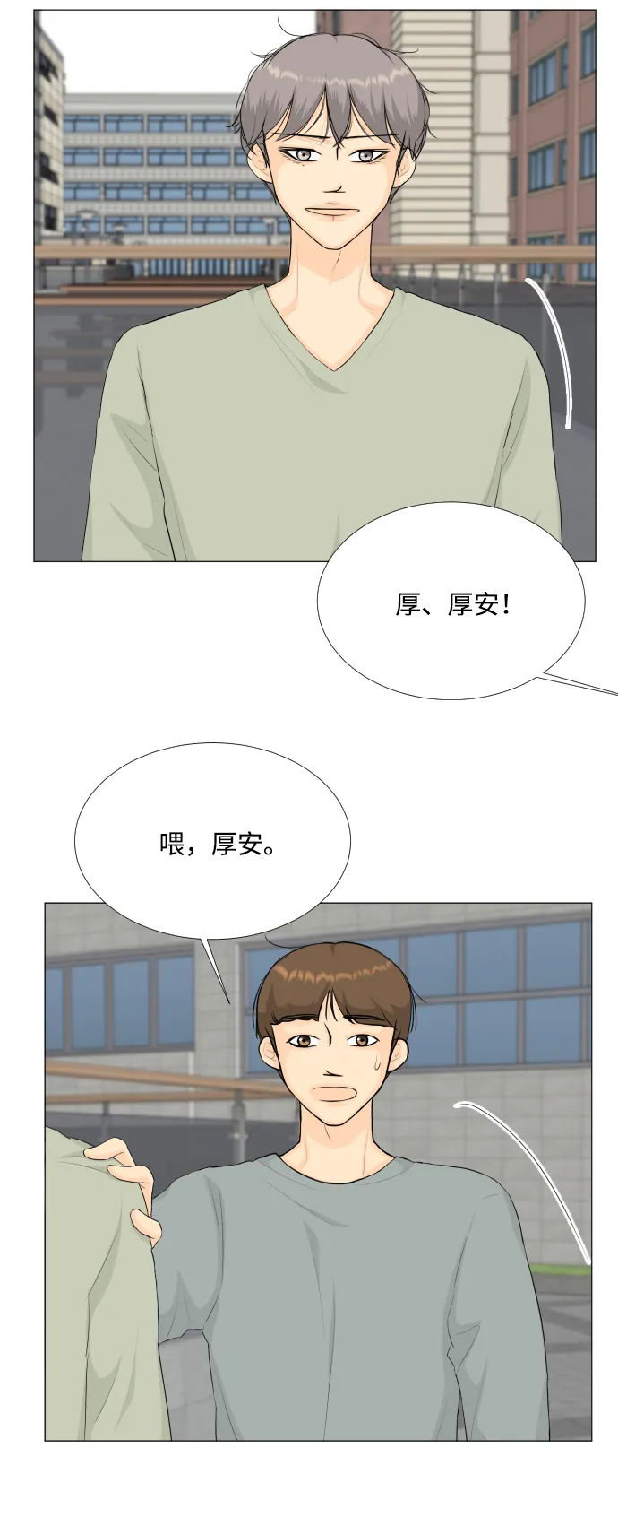 第83话 第36页