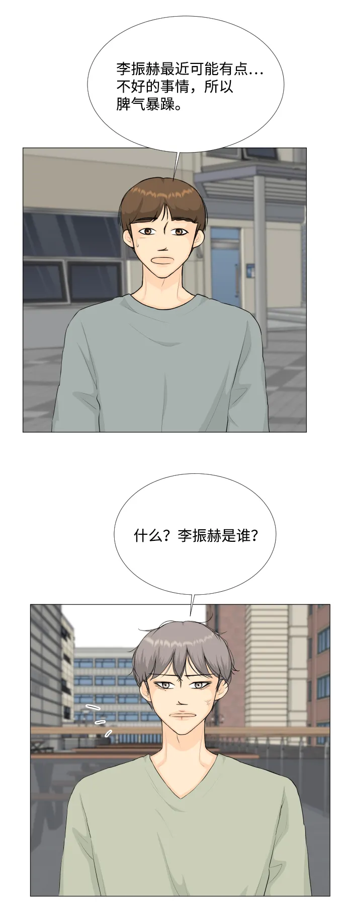 第83话 第38页