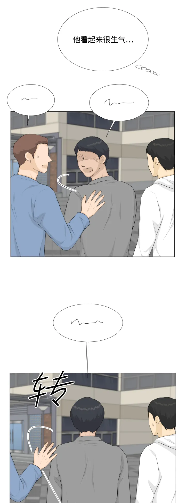 第83话 第41页
