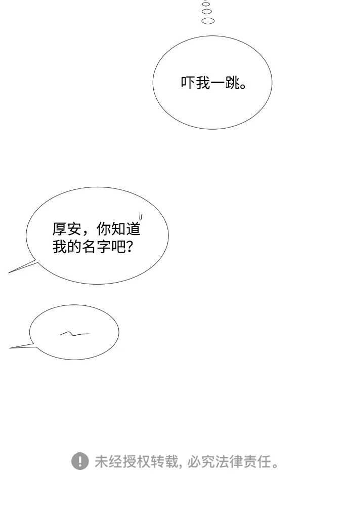 第83话 第45页