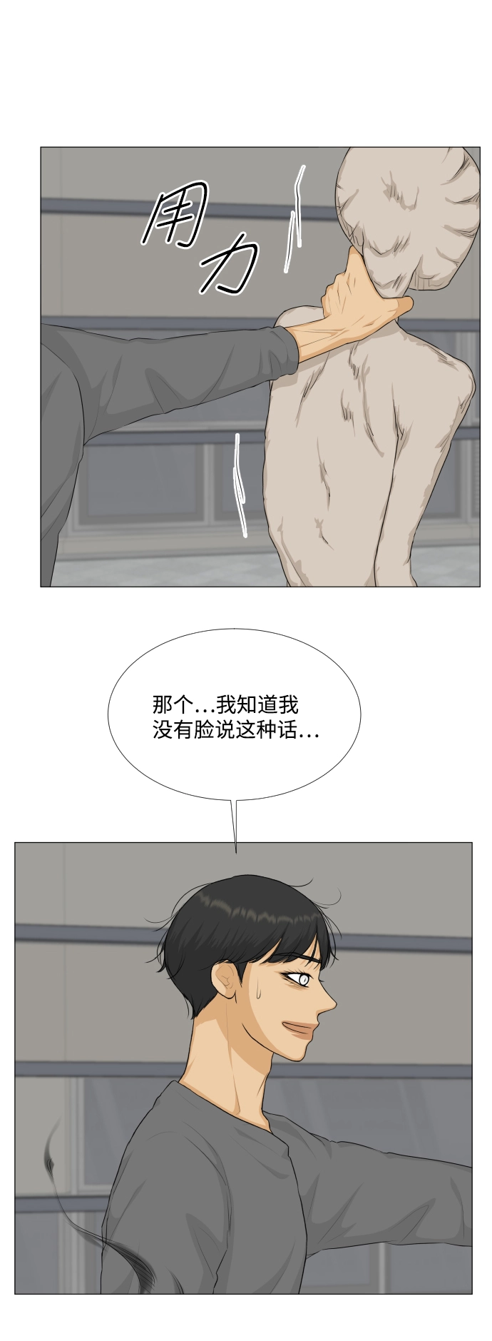 第82话 第5页