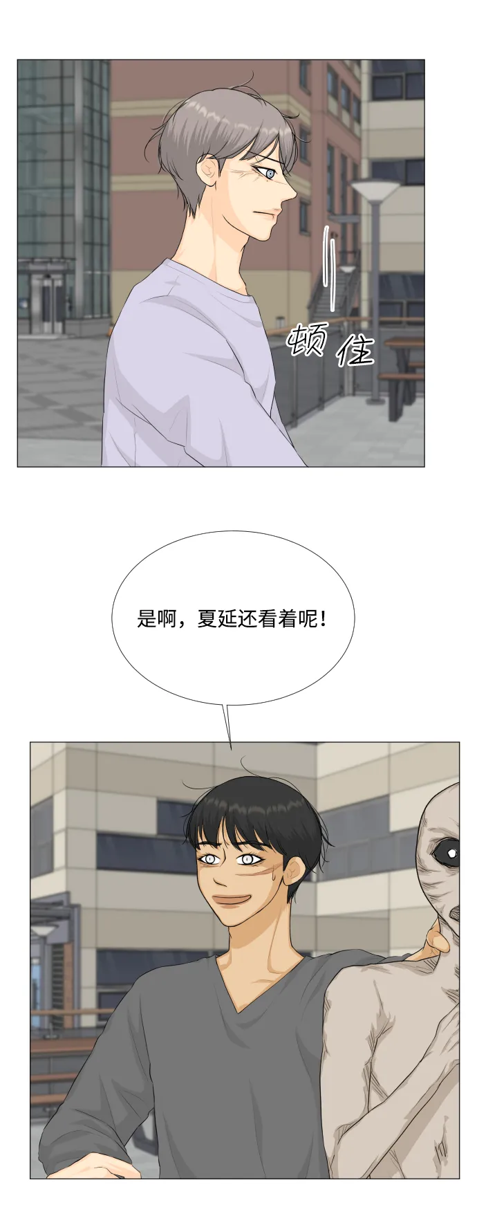 第82话 第10页