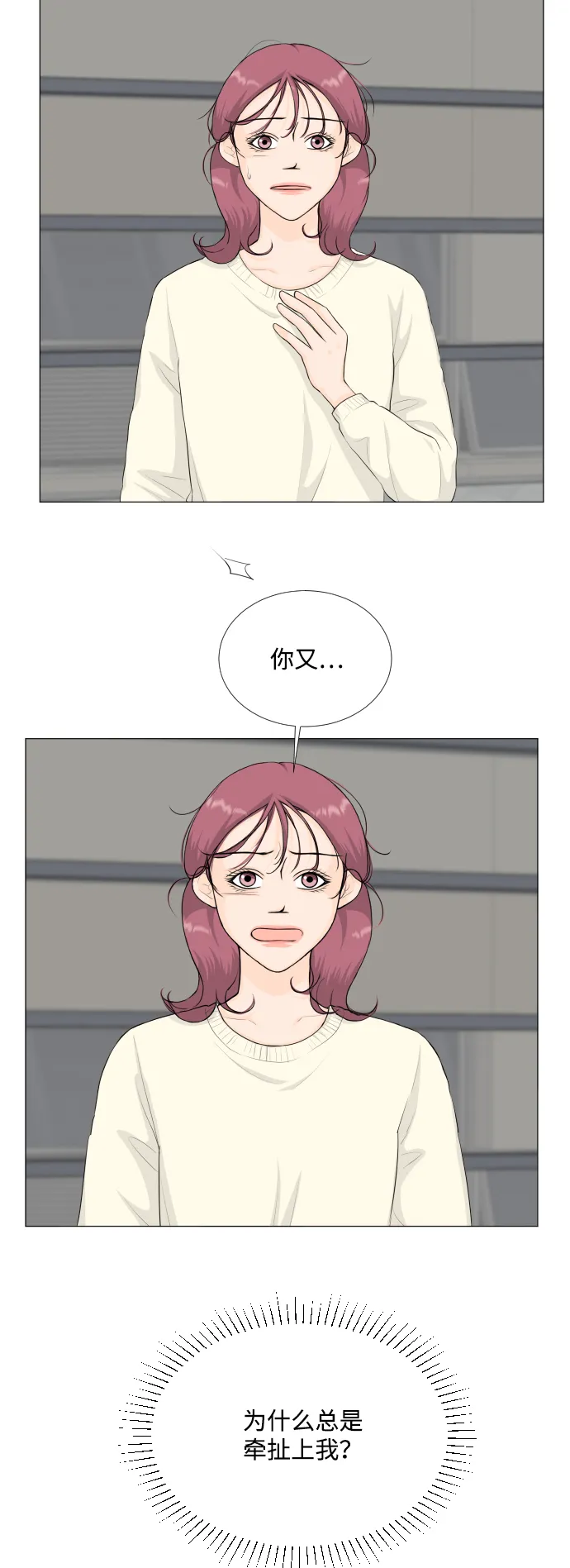 第82话 第12页