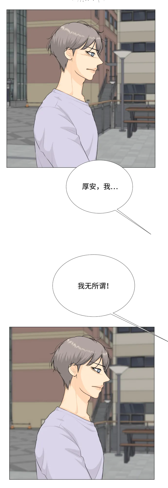 第82话 第13页