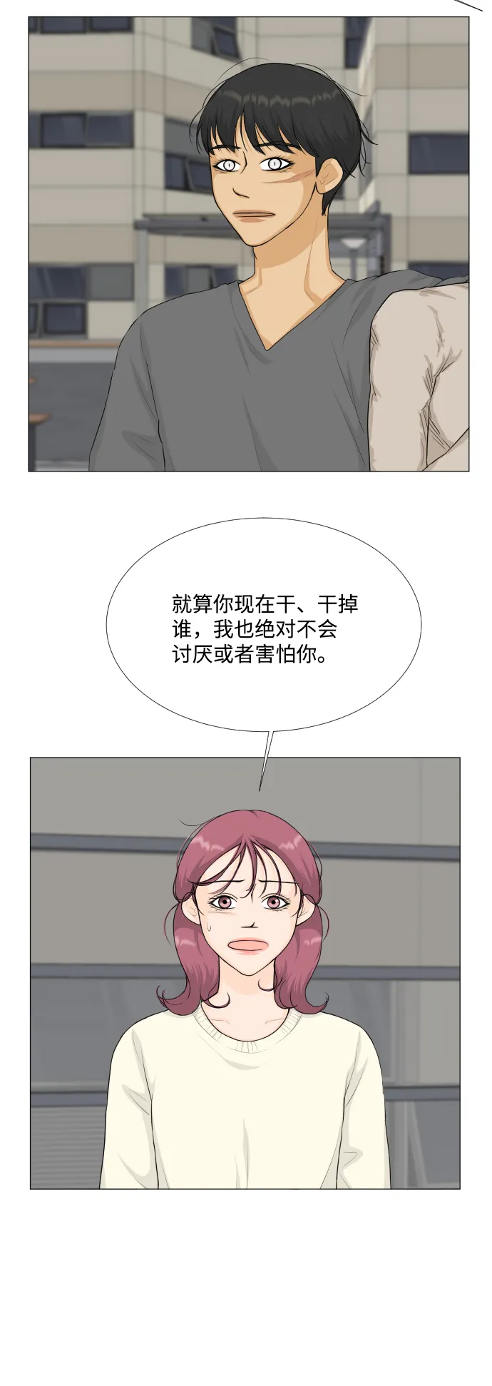 第82话 第15页