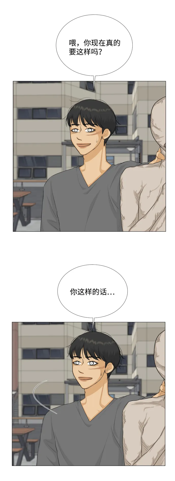 第82话 第17页