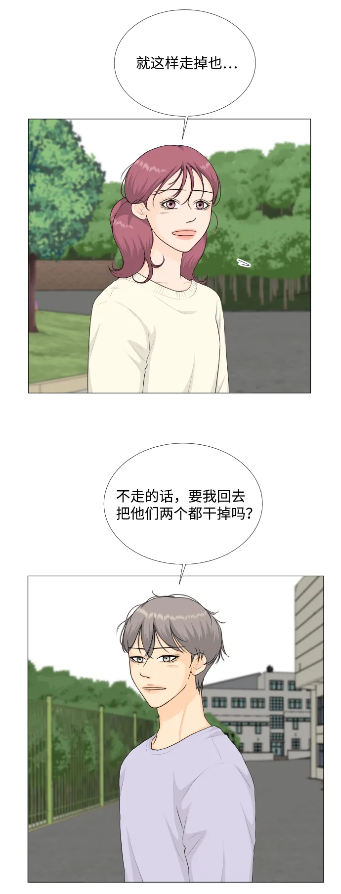 第82话 第23页