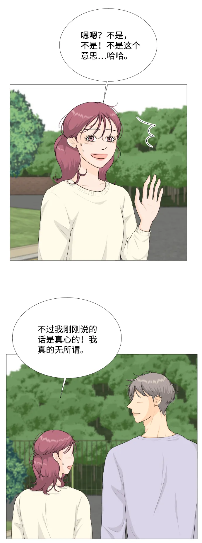 第82话 第24页