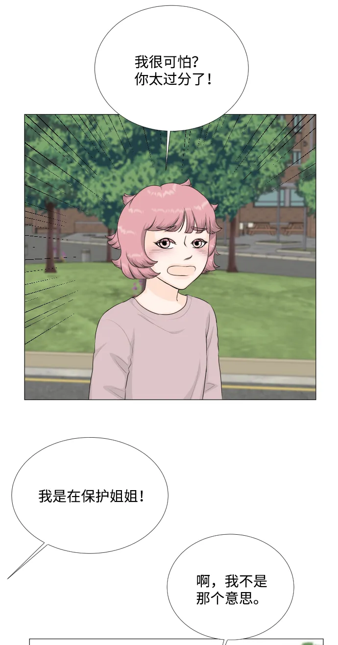 第82话 第27页