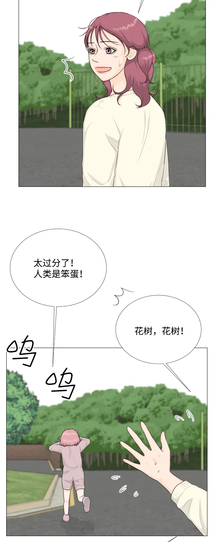 第82话 第28页