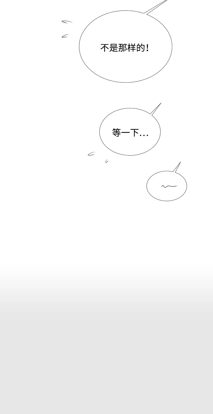 第82话 第29页
