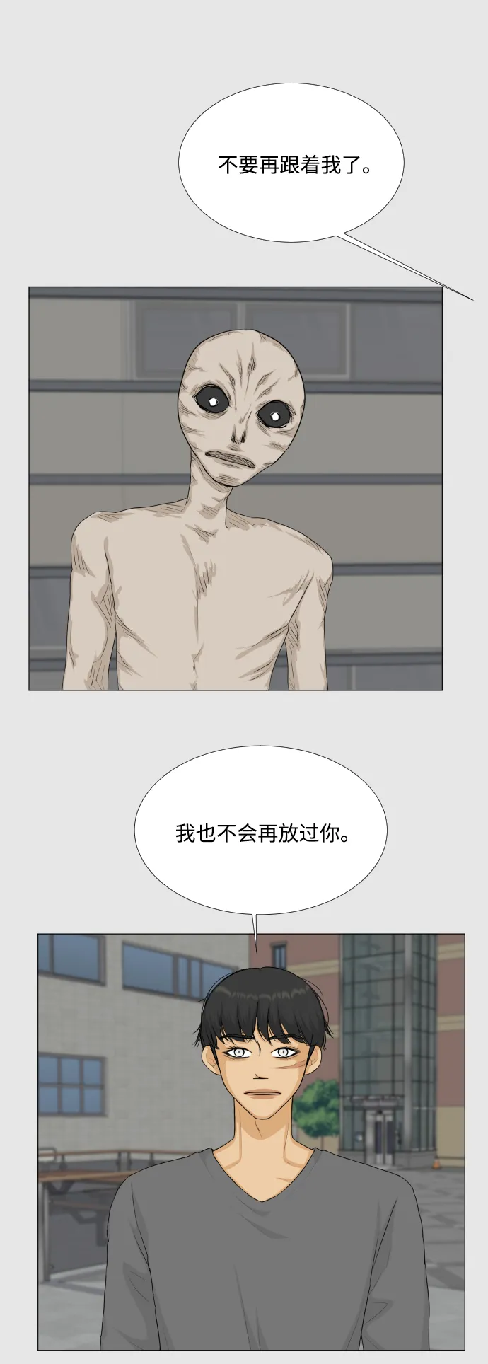 第82话 第31页