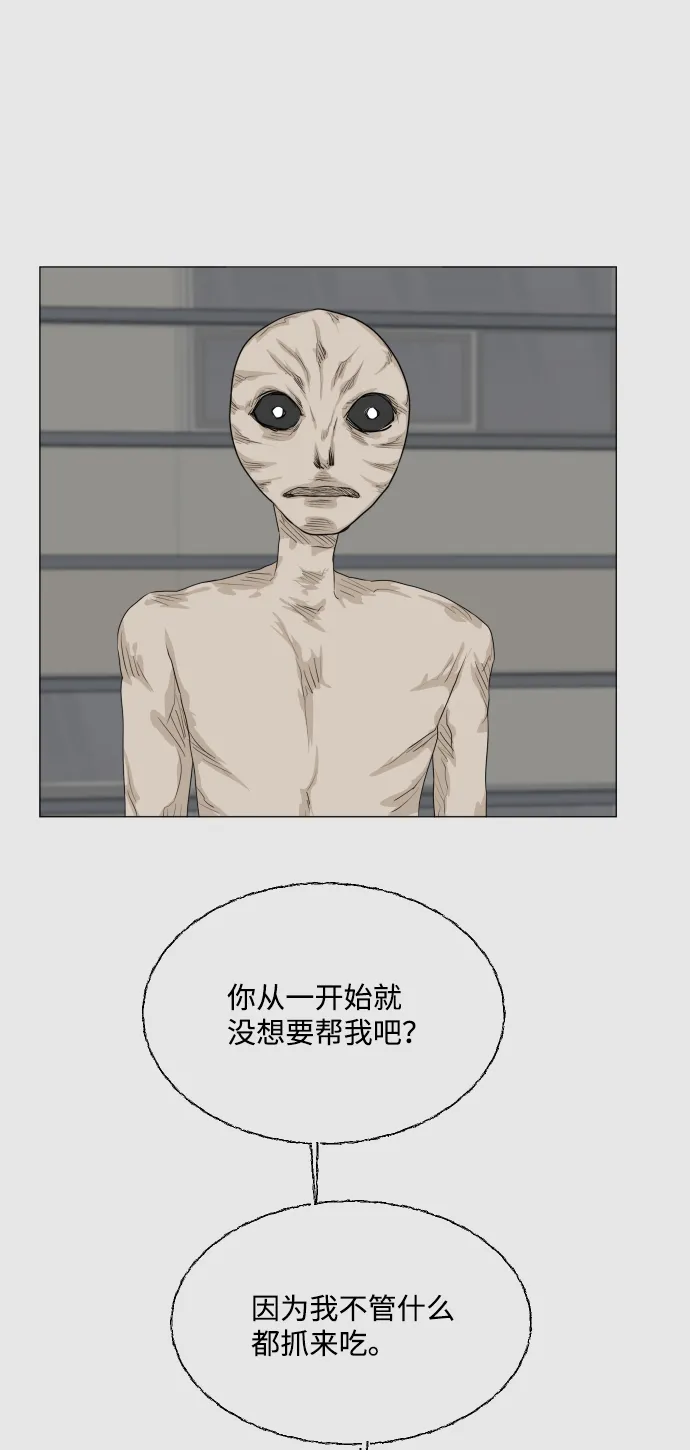 第82话 第32页