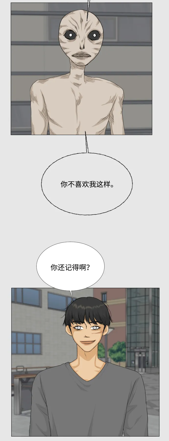 第82话 第33页