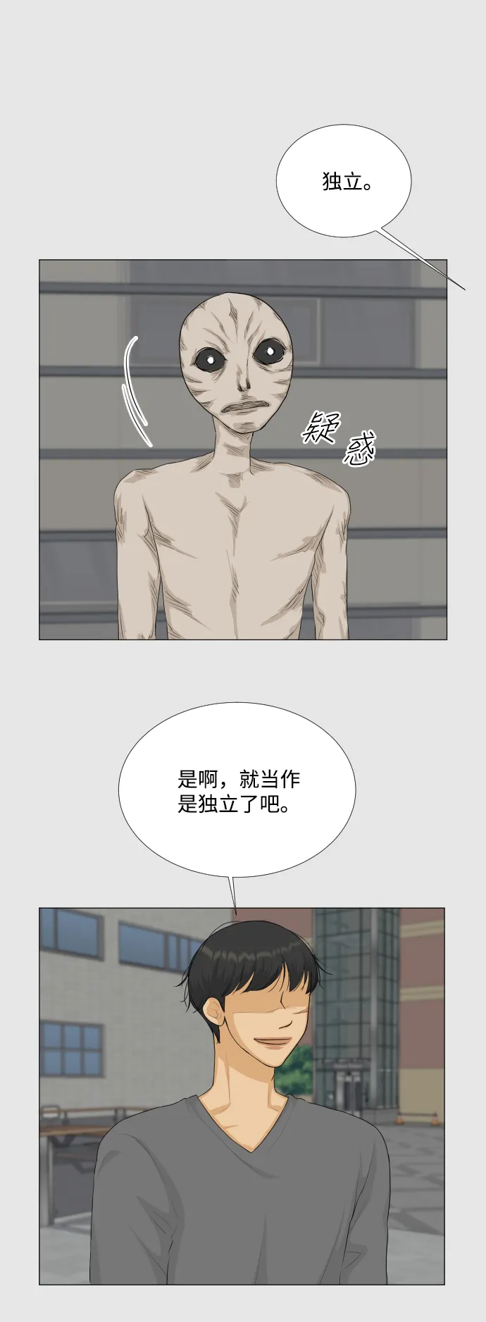 第82话 第34页