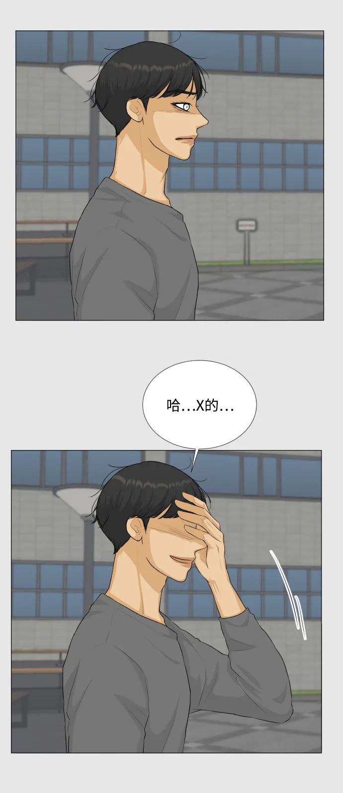 第82话 第41页