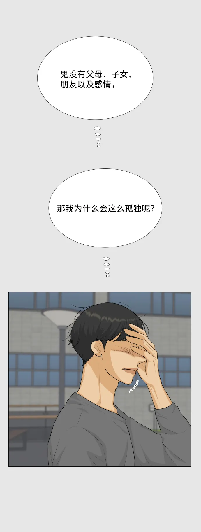 第82话 第42页