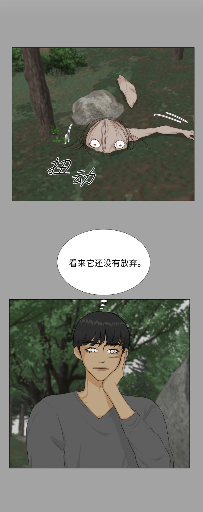 第81话 第5页