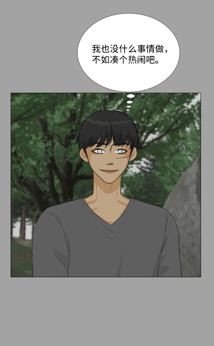 第81话 第8页