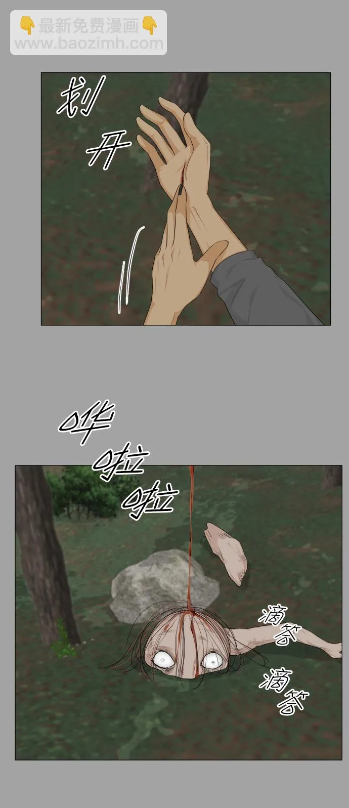 第81话 第9页