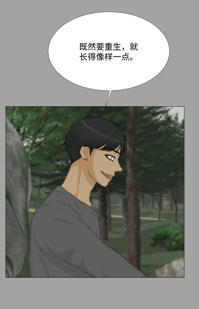 第81话 第10页
