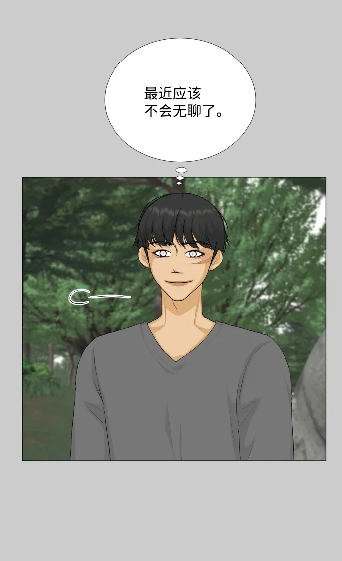 第81话 第14页