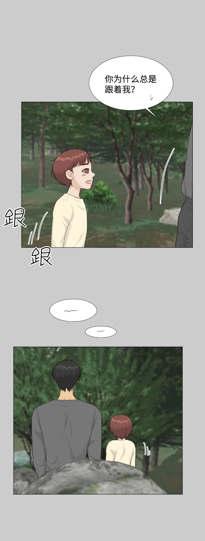 第81话 第15页