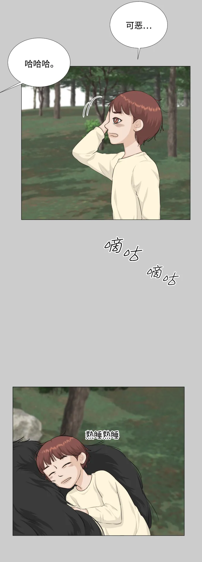 第81话 第17页