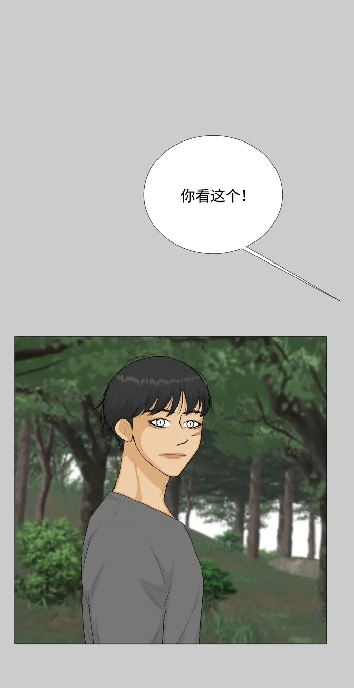 第81话 第18页