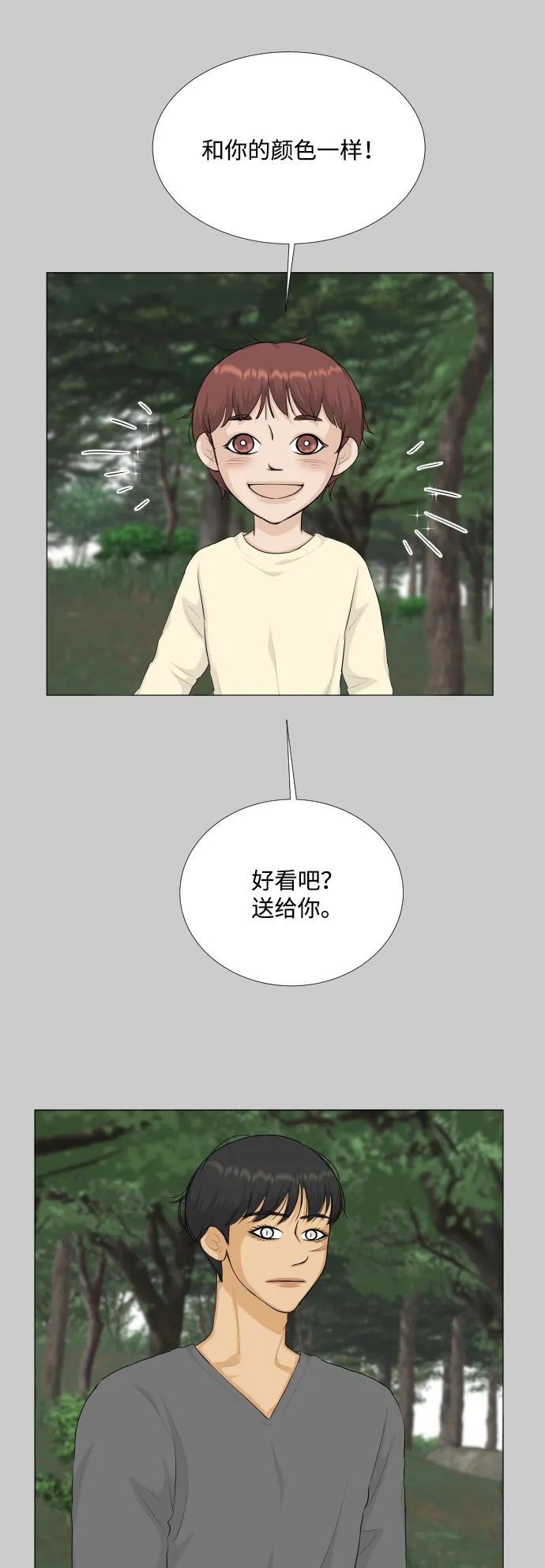 第81话 第20页