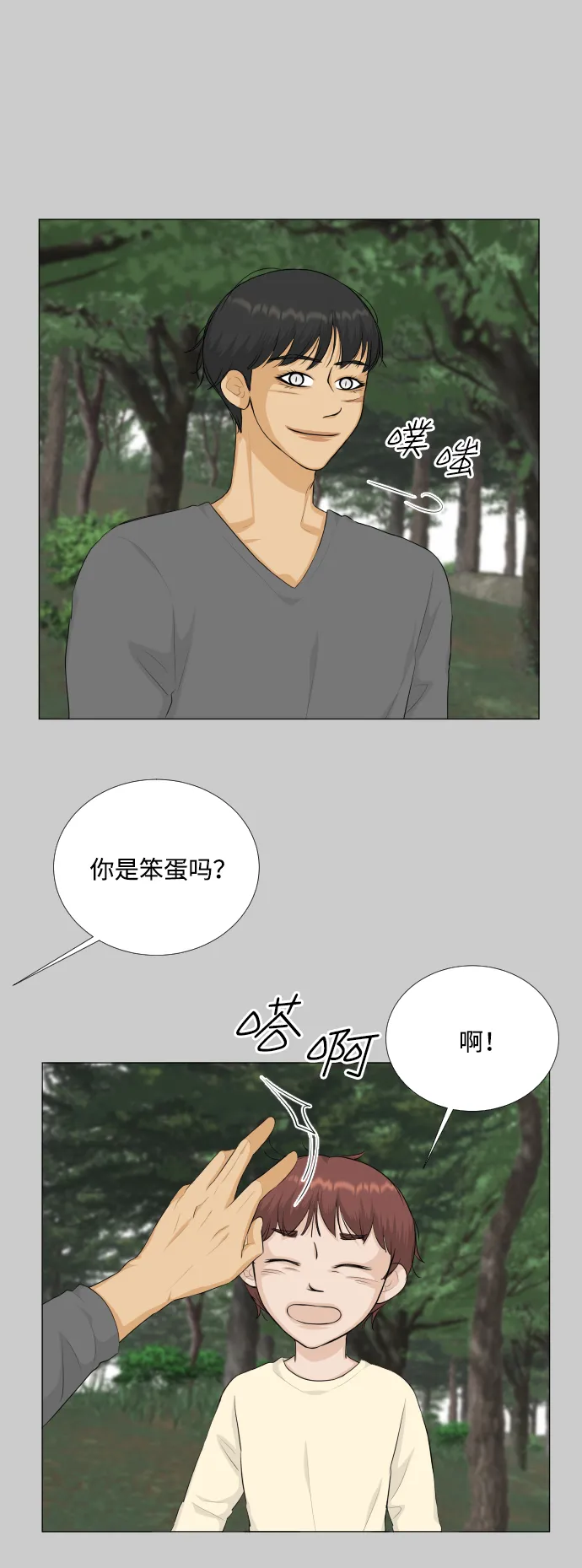 第81话 第22页