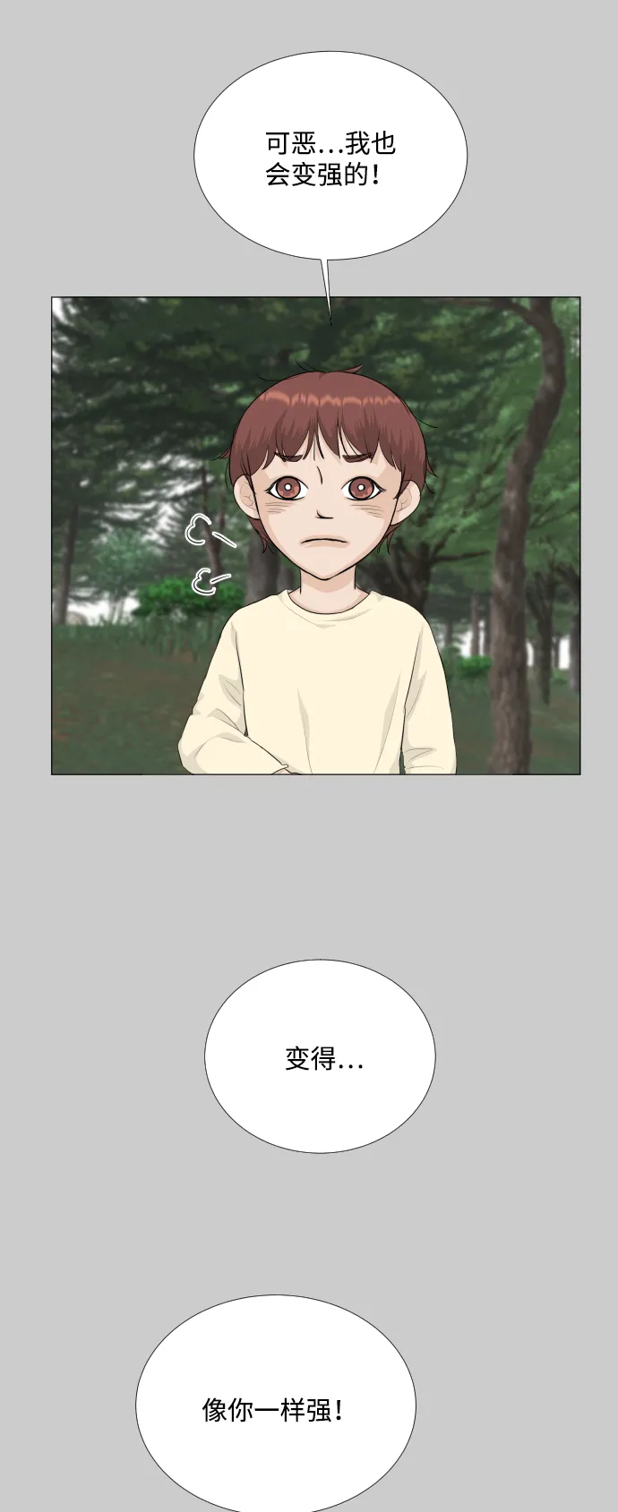 第81话 第23页