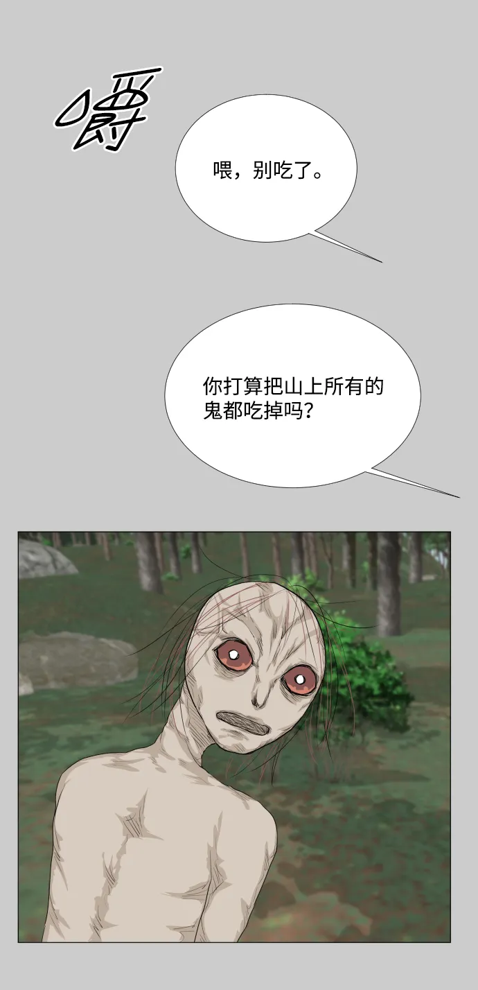 第81话 第26页