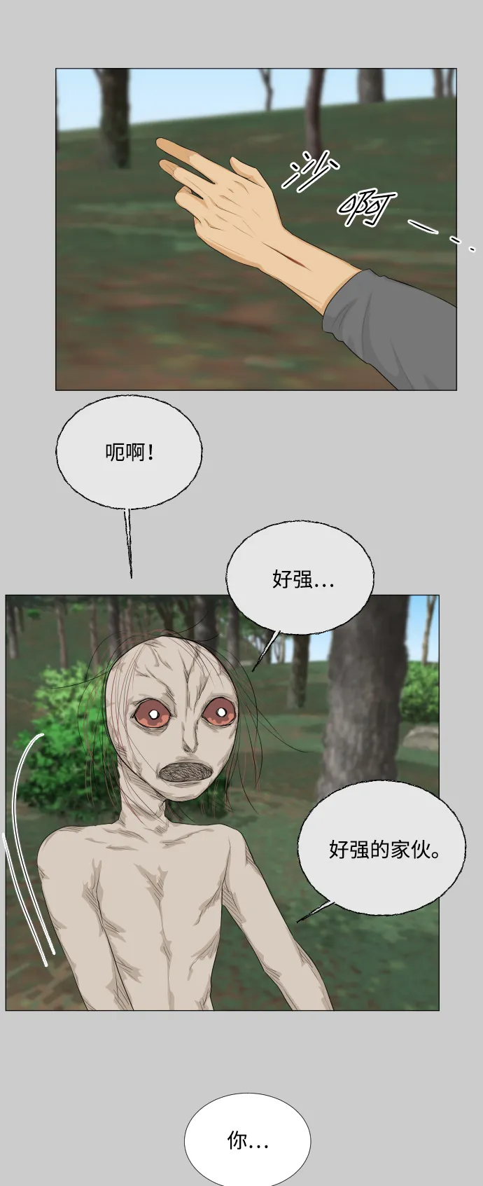 第81话 第30页