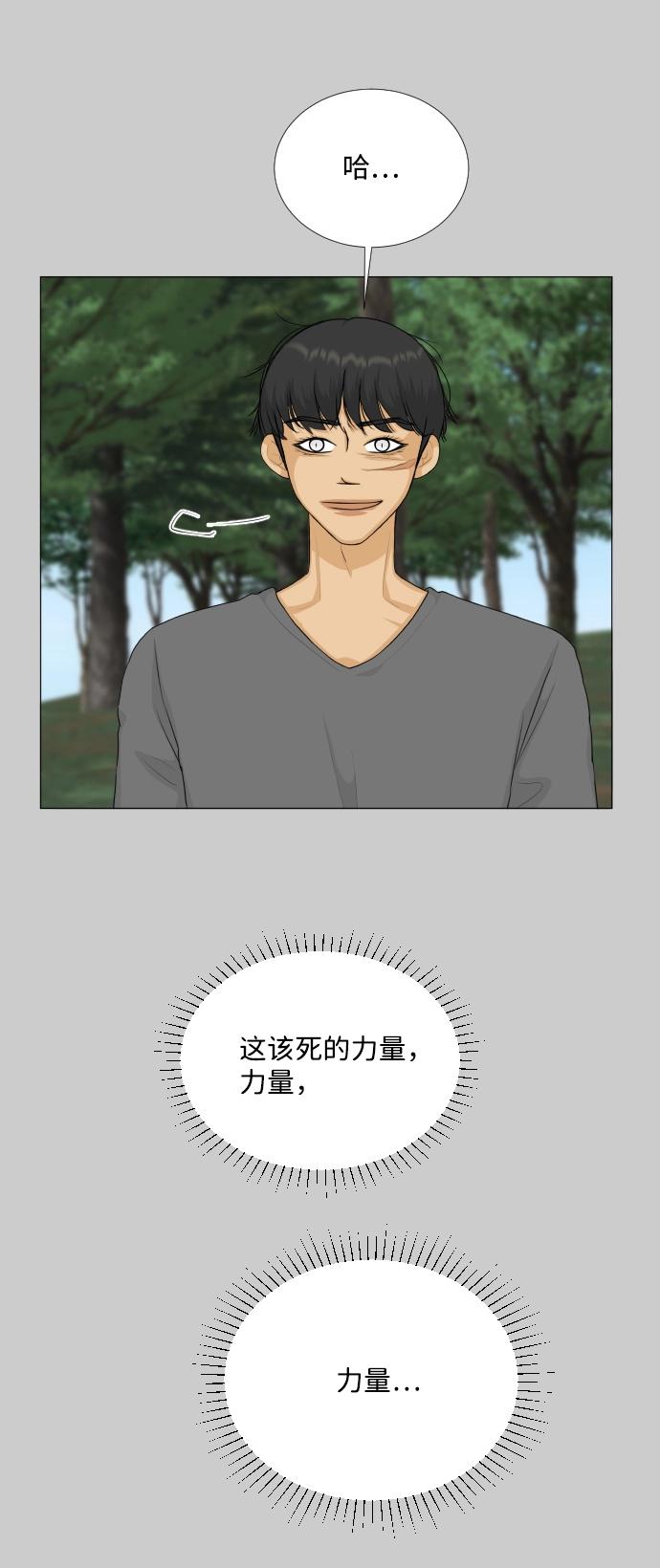 第81话 第32页