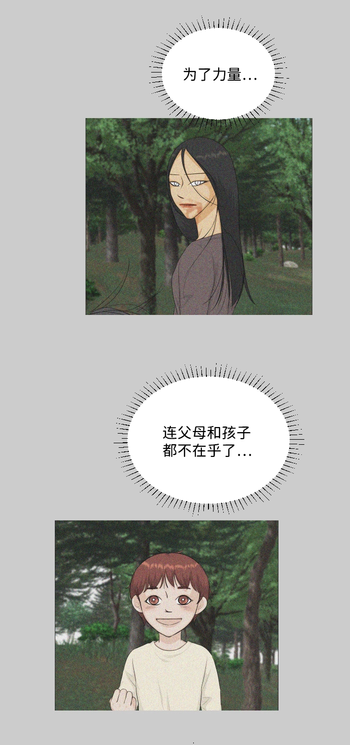 第81话 第33页